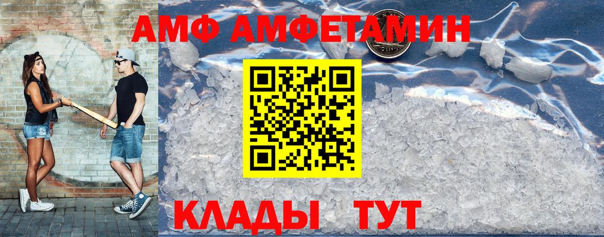 АМФ VHQ  Вход с VPN  АМФ  Гусиноозёрск 