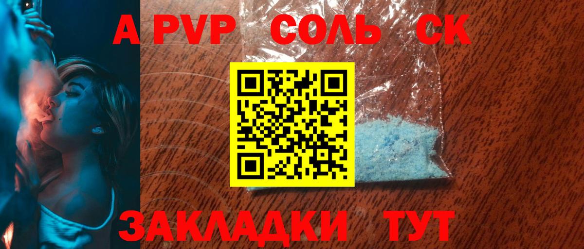 Гусиноозёрск  A-PVP мука  APVP  Alpha PVP VHQ  магазин    Вход с VPN  Alfa_PVP Соль 