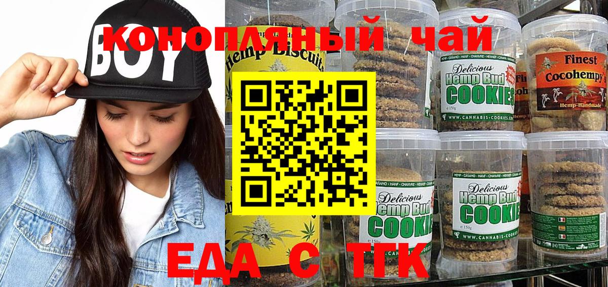 Гусиноозёрск  Еда ТГК конопля  Вход с VPN 