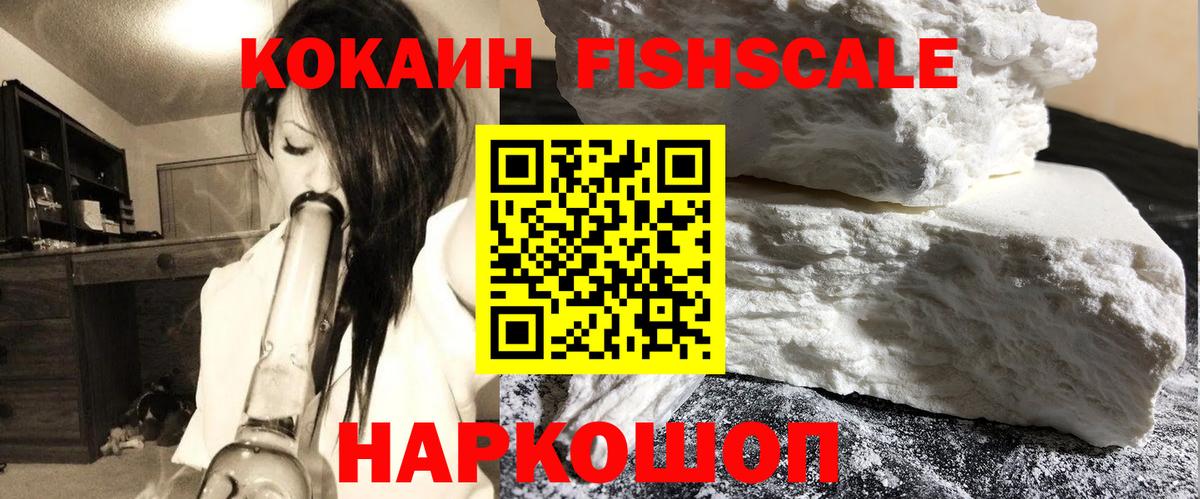 Cocaine 97%  Вход с VPN  COCAIN 98%  Гусиноозёрск 