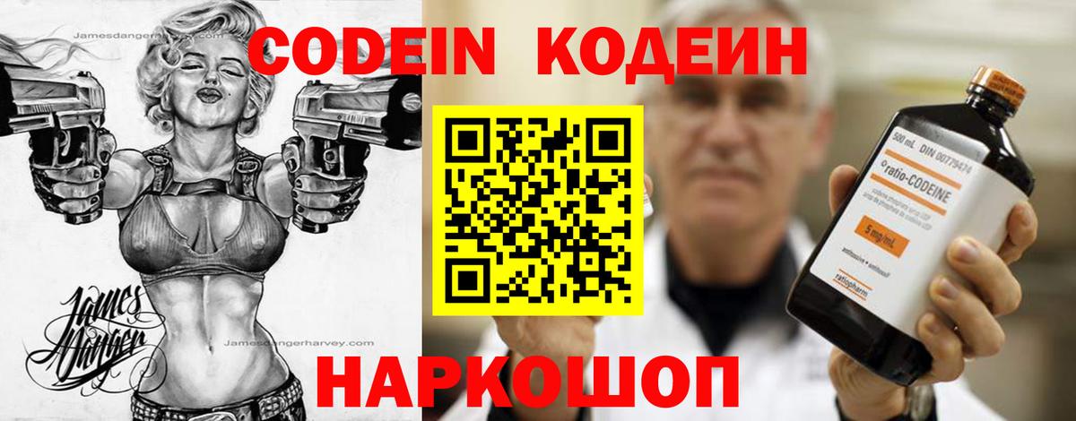 Кодеин напиток Lean (лин)  Codein напиток Lean (лин)  Вход с VPN  Гусиноозёрск 