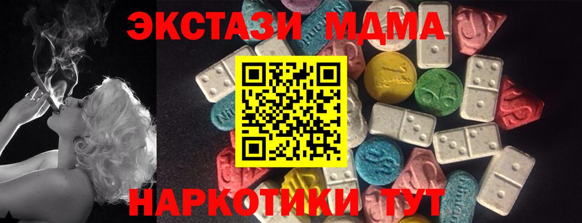 ЭКСТАЗИ 280 MDMA  Вход с VPN  Экстази ешки  Гусиноозёрск 