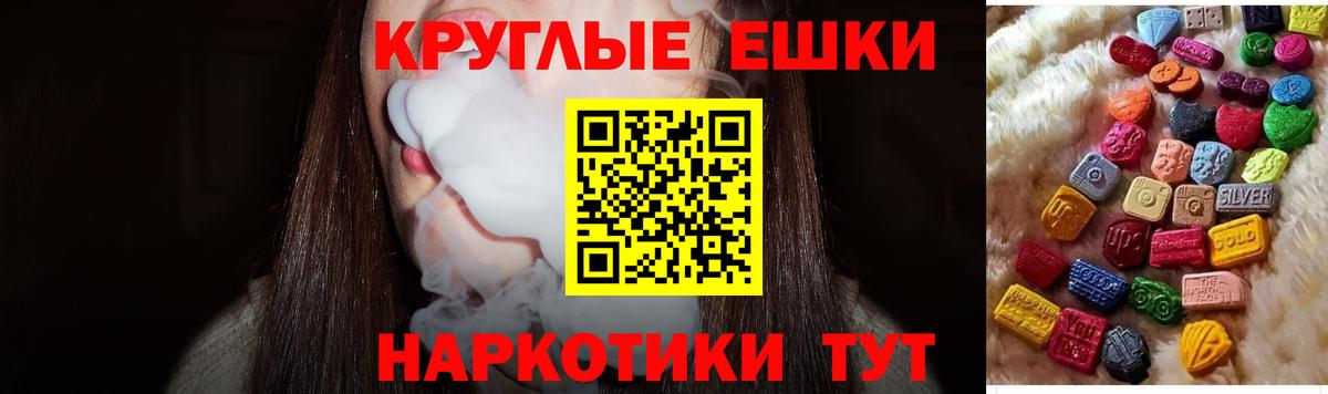 ЭКСТАЗИ таблы Гусиноозёрск
