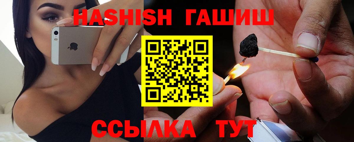 сколько стоит  Вход с VPN  Гусиноозёрск  Гашиш гашик  ГАШ 
