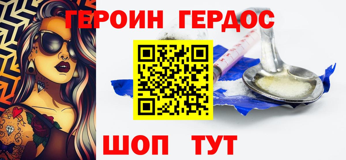ГЕРОИН гречка  ГЕРОИН  Гусиноозёрск  Вход с VPN 