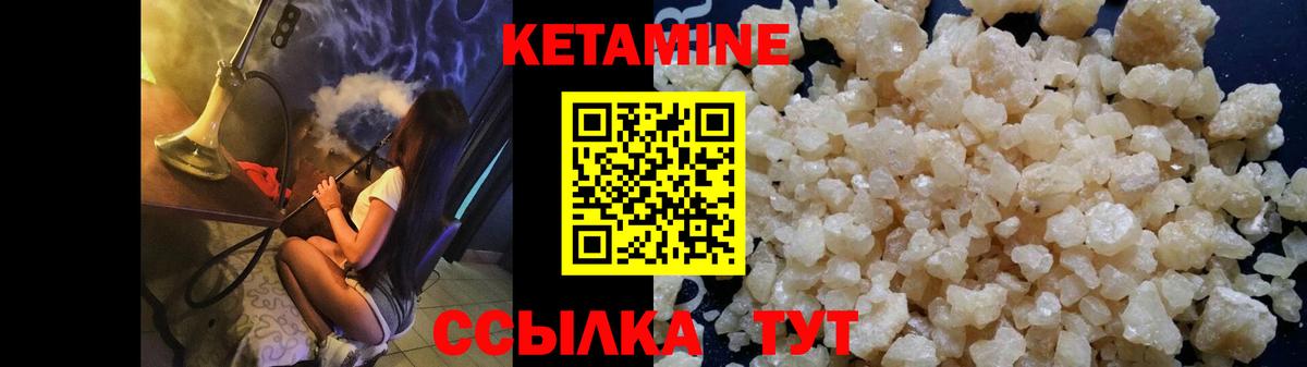 Кетамин VHQ  Вход с VPN  Гусиноозёрск 