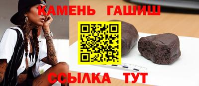 синтетический гашиш Кинель