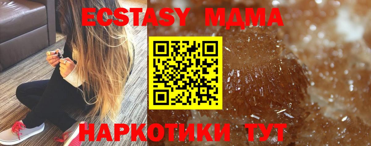 MDMA Molly  МДМА  Гусиноозёрск  МДМА молли  Вход с VPN 