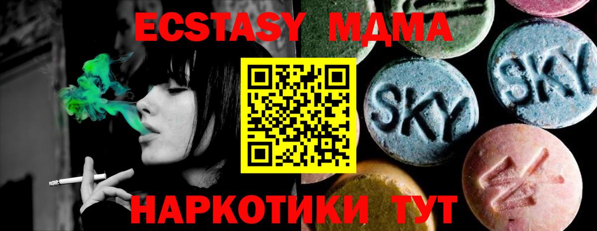 МДМА crystal Гусиноозёрск