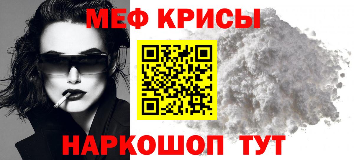 Меф мяу мяу мука Гусиноозёрск