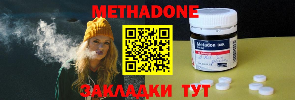 МЕТАДОН methadone  площадка официальный сайт  MEGA как зайти  Метадон мёд  Гусиноозёрск  Вход с VPN 